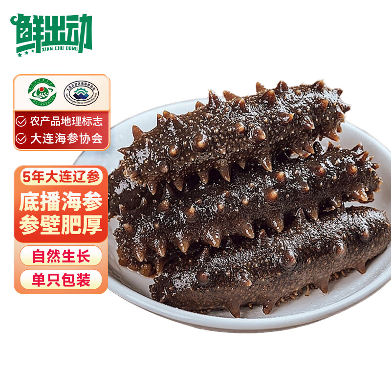 鲜出动大连即食13-17头 净重500g