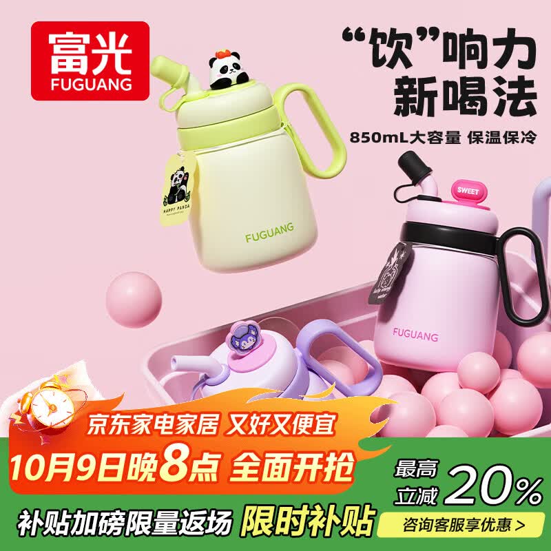 富光保温杯316L不锈钢泡茶杯大容量茶水分离高颜值水杯子女绿色850ml