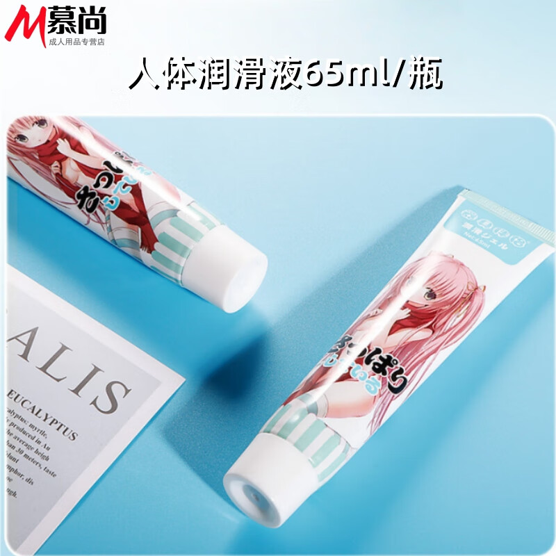 谜姬飞机杯app剧情语音远程互动男用圣杯全自动伸缩震动吮吸发泄神器 人体润滑油【60ml/65ml】随机款 男性自用安慰器成人情趣用品玩具【保密发货】