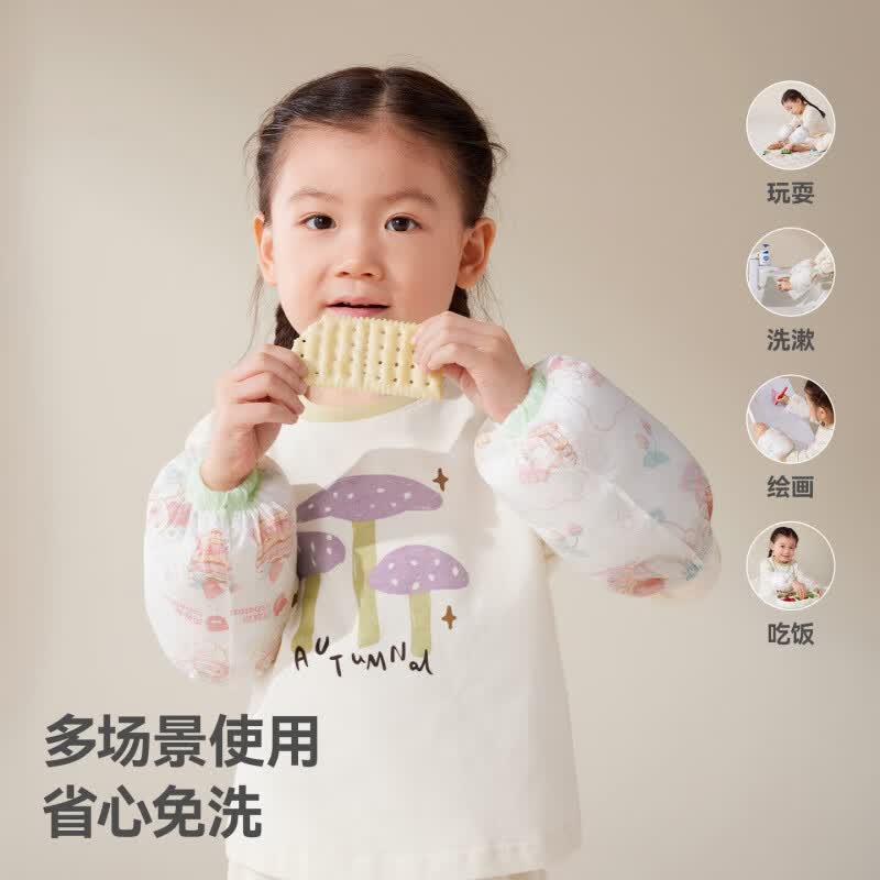 贝肽斯一次性袖套儿童防水防污不沾衣免洗便捷宝宝护袖四季通用套袖 乳木蜜果派对+甜心莓莓乐园【2盒】