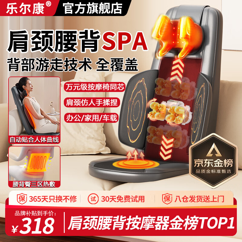 乐尔康(Le er kang)颈椎按摩器按摩靠垫按摩器斜方肌肩颈腰背一体全自动揉捏全身坐垫躺垫多功能按摩椅家用车用按摩仪 【顶配导轨游走款】肩颈抓捏+泰式推背+温感热敷