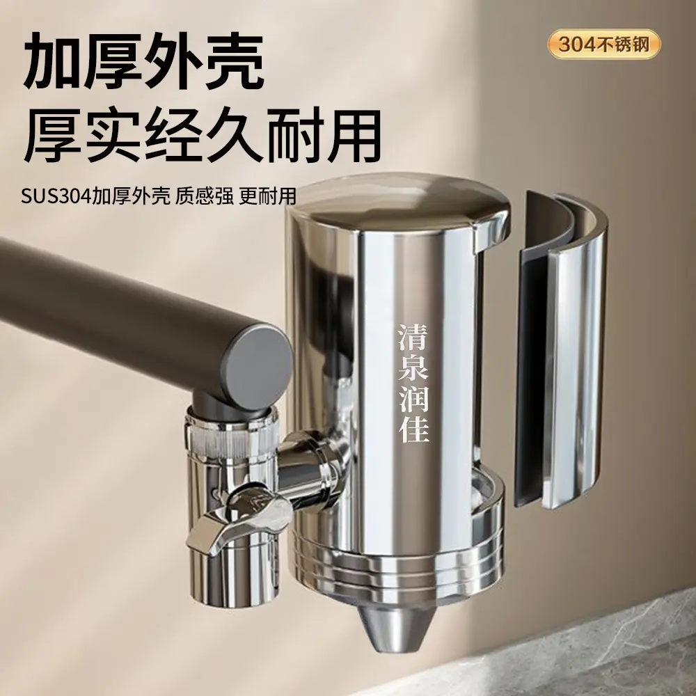 清泉润佳水龙头净水器304不锈钢家用过滤器自来水直饮除垢厨房超过滤净化 旗舰款*一机十芯+转换头大礼包