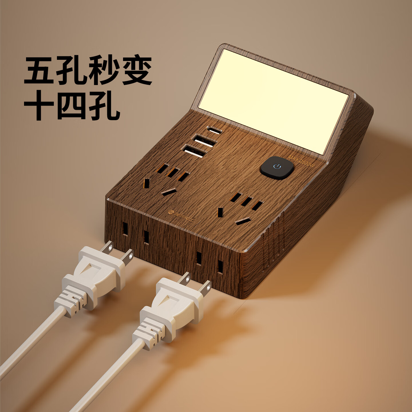 国际电工86型拓展插座带夜灯一转四床头书桌多功能扩展插座直插式转换插头 复古一转六带灯扩展插座