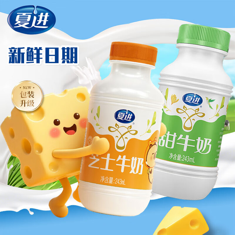夏进芝士牛奶 243ml*15瓶装整箱礼盒装风味奶营养丰富 芝士牛奶+甜牛奶各一箱