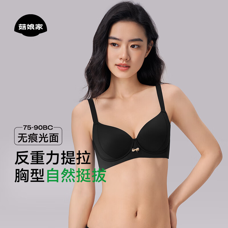 菇娘家粉底液文胸无痕隐形提拉防下垂裸感肤反重力内衣胸罩侧收副乳 粉底液肤 85B