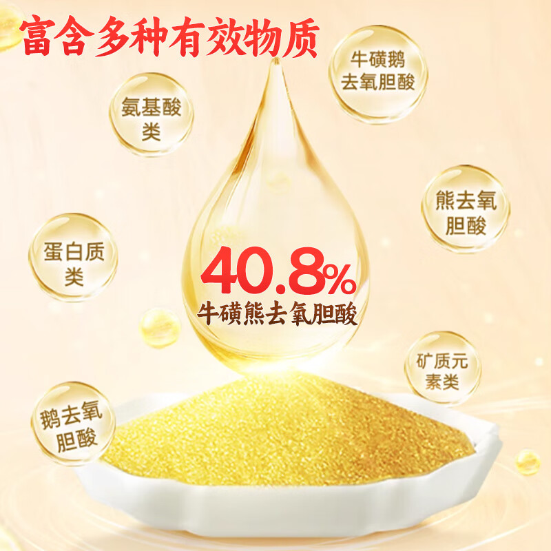 [源熊阁]熊胆粉 0.1g*3支 3盒装 国药准字otc金胆原汁冻干粉0.1g*3支源熊阁熊胆粉清热平肝明目目赤肿痛咽侯肿痛 国药准字OTC推荐购买