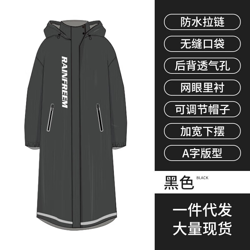 琴飛曼（Qinfeiman）臻選琴飛曼電動車雨衣長款防暴雨連體雨披 黑色 M