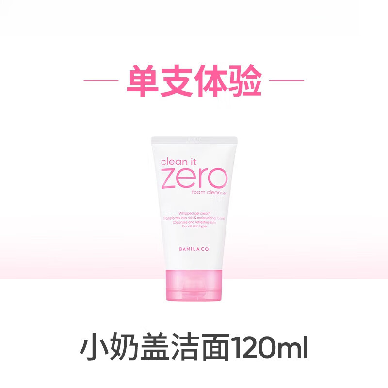 芭妮兰（banila co）洁面乳柔和泡沫洗面奶女脸部清洁毛孔 120ml (1支)