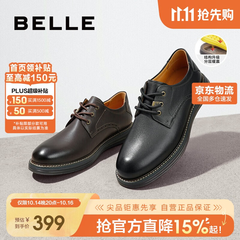 百丽春季牛皮革英伦潮流户外工装鞋男士休闲皮鞋D3A29AM2 黑色2 41
