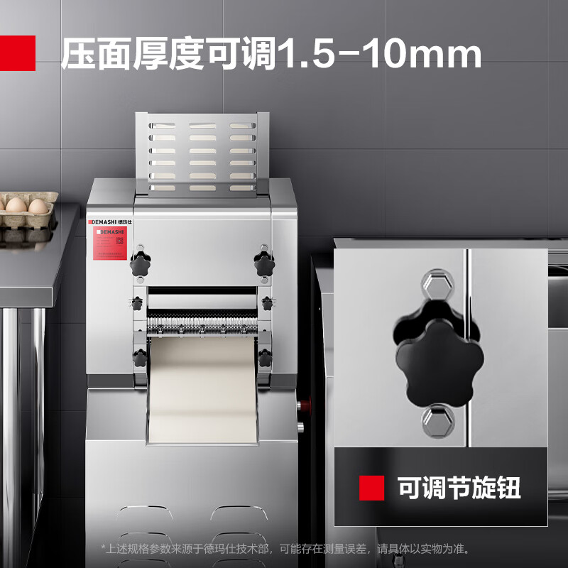 2026年商用压面机品牌排名前十名，这10款大功率不锈钢机身超给力-图片3