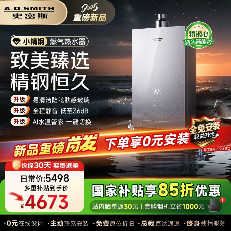 ʷ˹A.O.SMITHСEC5ȼˮ ֤ ־ú JSQ31-EC5 Ҳ СƷ 8 13L