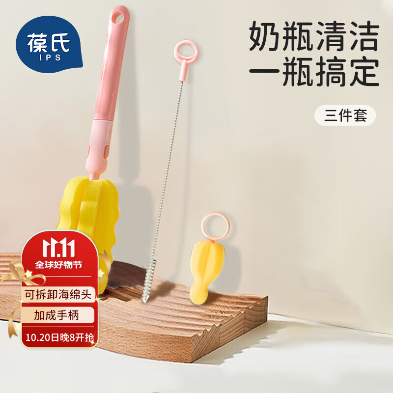 葆氏婴儿专用奶瓶刷子水杯刷海绵清洗刷洗吸管刷奶嘴刷清洁3件套粉色