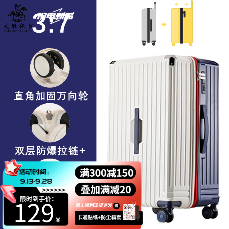 友胜保罗 行李箱大容量五轮拉杆箱
