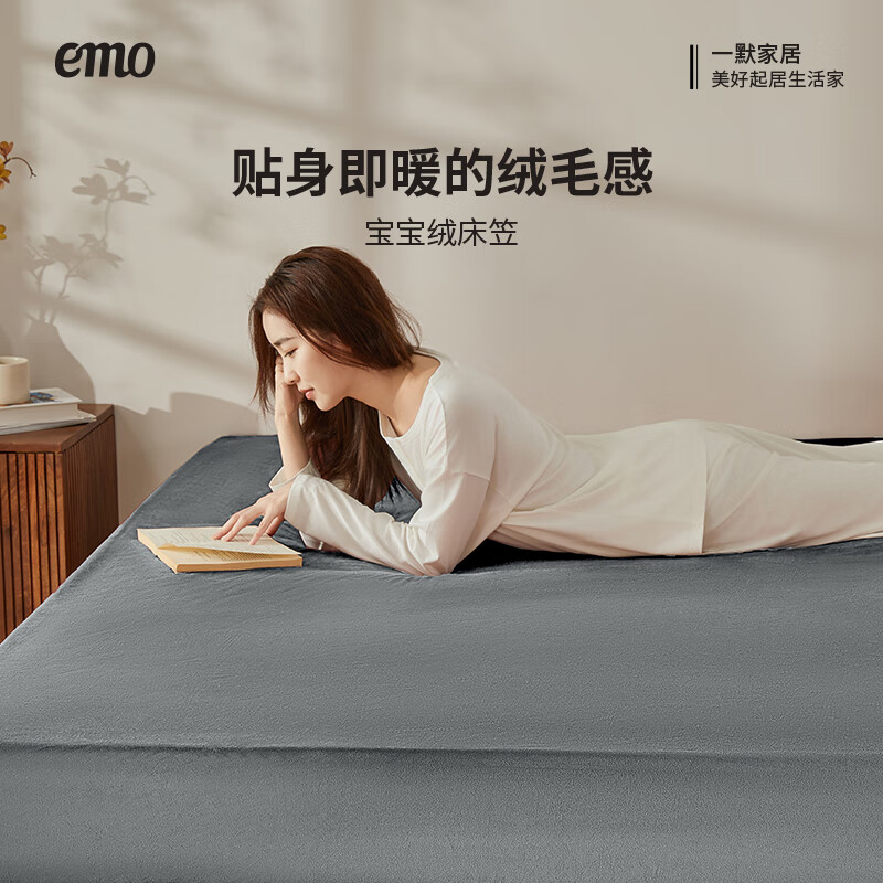 一默床笠宝宝绒全包床罩保护套床垫套加厚保暖床上用品床盖隔脏床笠罩 米白 150cm*200cm (单床笠)