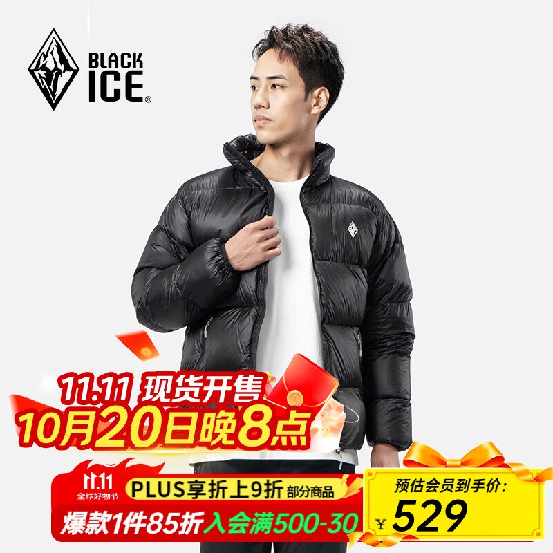黑冰户外登山徒步轻量羽绒服 男款800蓬鹅绒羽绒服 【老款清】 FAF8530黑色 M