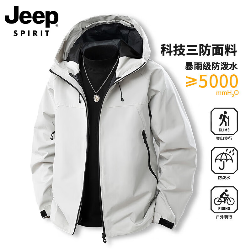 JEEP SPIRIT吉普美式外套男款春秋季新款潮牌休闲工装夹克男秋装翻领冲锋衣 灰白 M