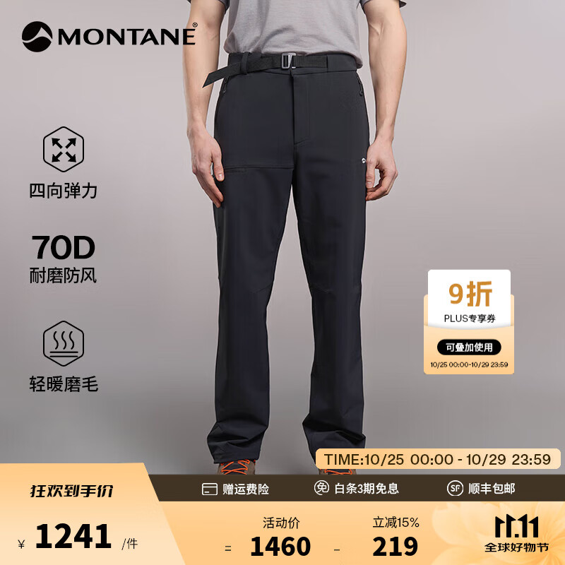 MONTANE盟泰恩CIMA PANTS男女户外防风防泼水软壳裤四向弹磨毛耐磨徒步裤 男款(黑色) M 32