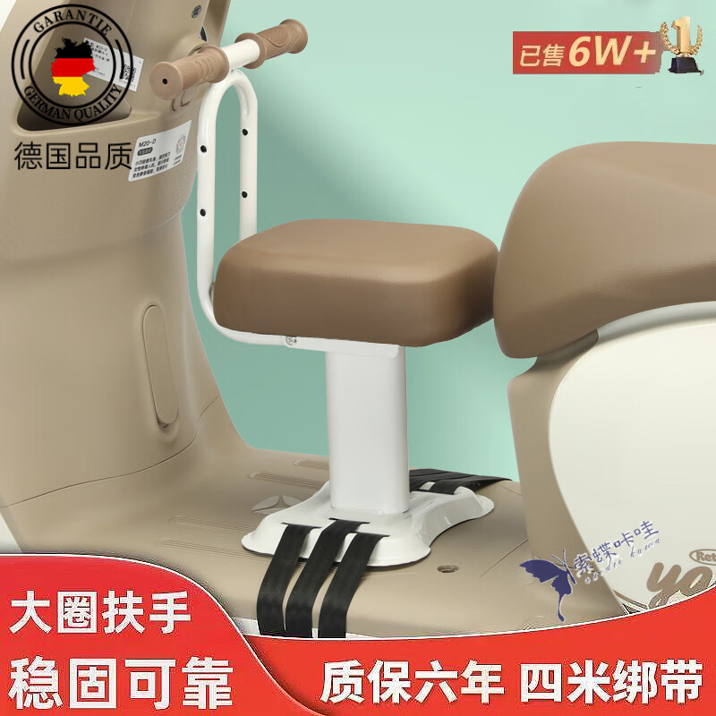 绿野客德国精工电动车儿童座椅前置电瓶摩托车小孩安全宝宝凳子爱玛小牛 《时尚扶手款》公主粉