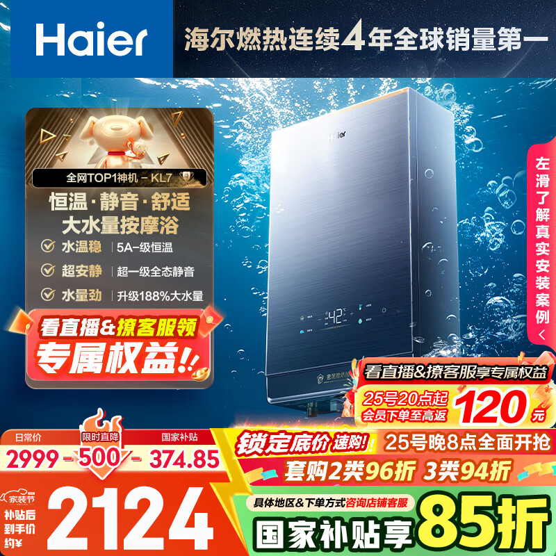 Haier/���� ��ˮ�� ǿ��ʽ 16L JSQ31-16KL7�Ƴ�U1 