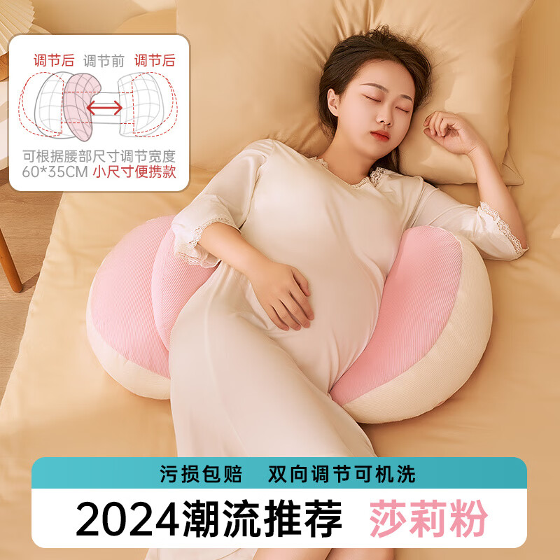 佳韻寶（Joyourbaby）【承托腰腹】佳韻寶護腰枕孕婦枕頭側臥托腹可拆洗側睡臥枕孕期品 品質(zhì)款【燈芯絨不可拆洗】莎莉粉