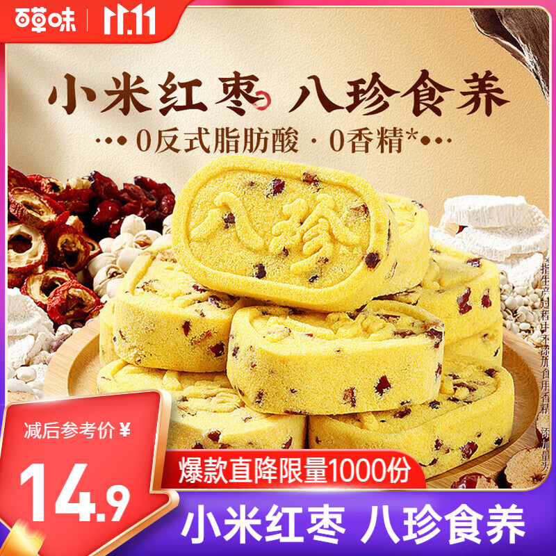 10:54 呼和浩特/长春/昆明/大连/哈尔滨/宁波/驻马店 等地5.9亓 百草味 小-副业网