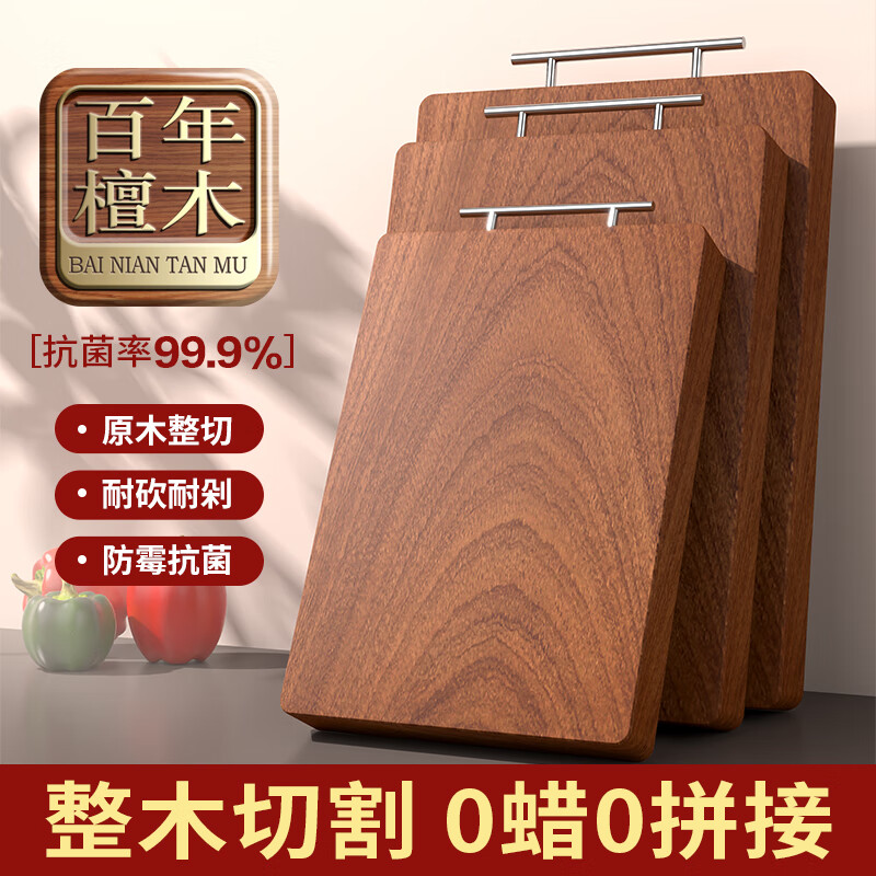 顾庭乌檀木菜板实木整木砧板抗菌防霉切菜板家用食品级水果菜板大号 抗菌防霉【42*28*3cm】3厘米特厚款 整块整木零拼接