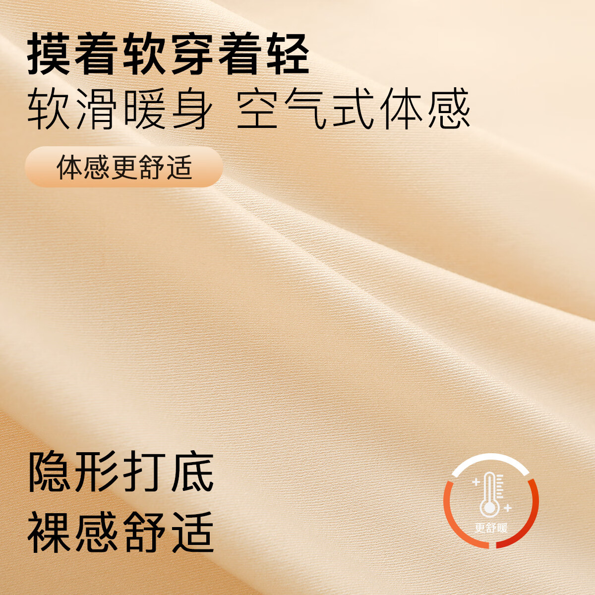 润微【10A抑菌玻尿酸肌底衣套装】无痕美肤衣蓄热保暖女士保暖内衣 气质黑 L （适合80-130斤）