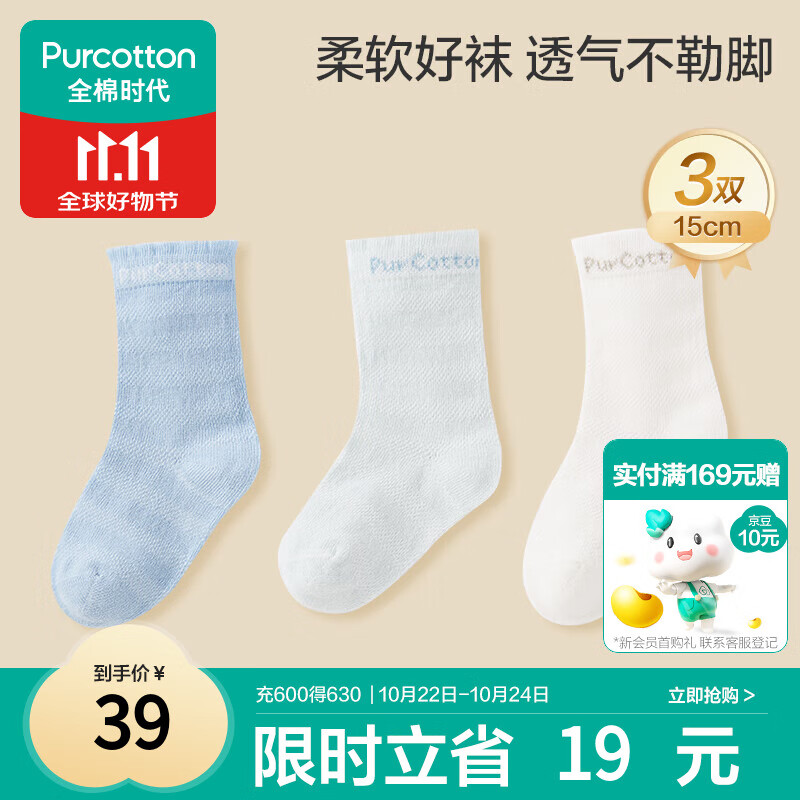 全棉时代儿童袜子婴儿棉袜宝宝新生儿男女童中长筒袜 蓝白蓝 15cm