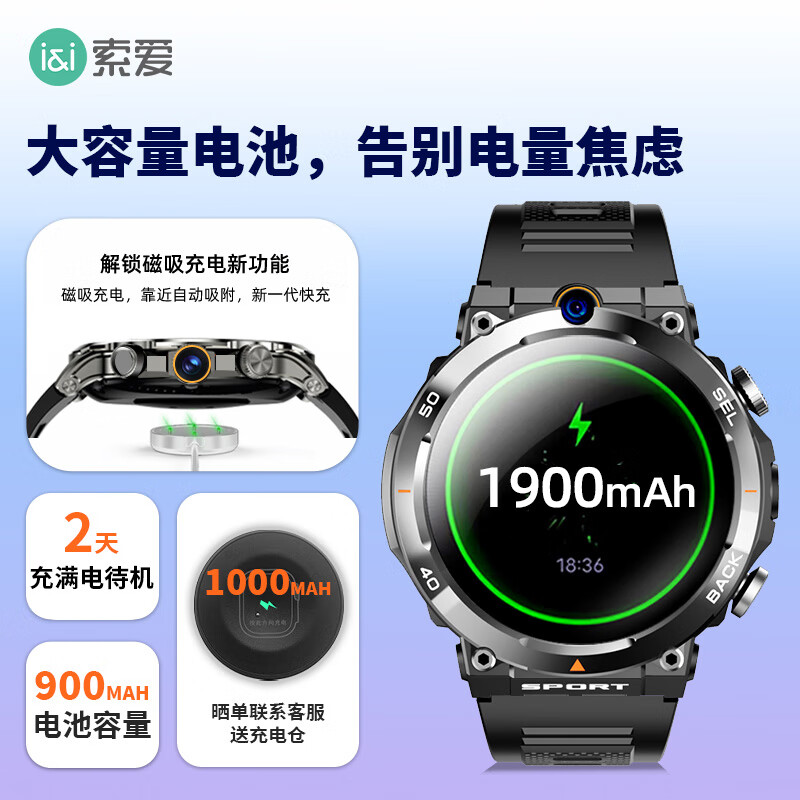 索爱【张碧晨代言】H80天才GPS定位电话手表智能4G全网通初高中大学生少年运动拍照防摔防水可插卡WIFI 雅黑色【双表带+微信QQ抖音+GPS+长续航】