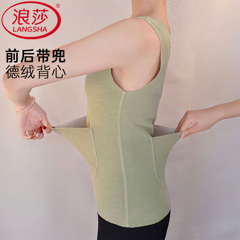 【19.9包邮】浪莎 双兜德绒无痕女士打底背心 卡其色 XL