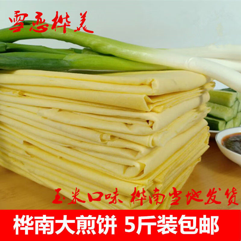 东北特产桦南林业局大煎饼纯手工大米杂粮玉米煎饼5斤装 5斤大米