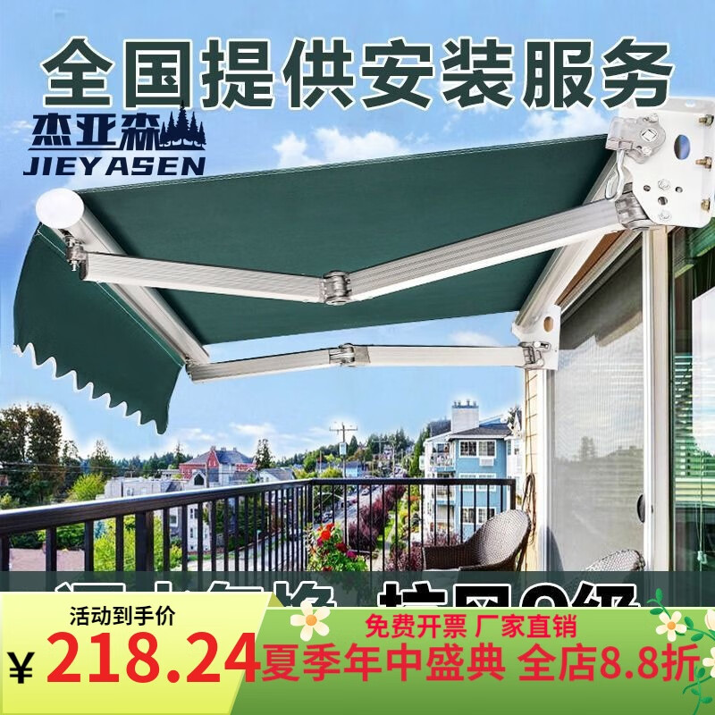 杰亞森手搖伸縮式雨棚折疊遮陽棚特厚曲臂電動遮陽蓬遮雨棚鋁合金支架 特厚靠墻2米伸縮1.5米