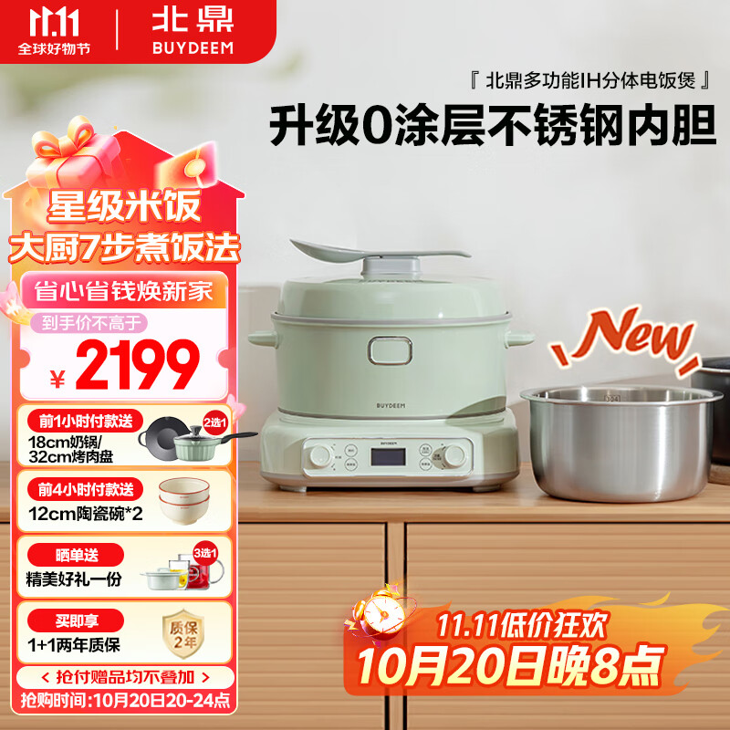 ������Buydeem���緹��0Ϳ�㲻����ڵ� ����2-3�˵緹�� �๦�ܴ������󷹹�IH�๦�ܷ���緹�� 3L R531ǳɼ��