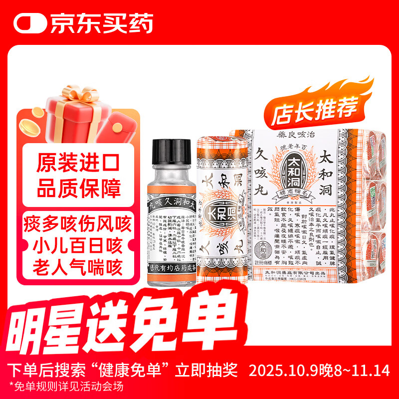 ̫Ͷÿй̵ֹȻ̵ðҩҩƢʺСͯ60*6ƿװ137Ԫ