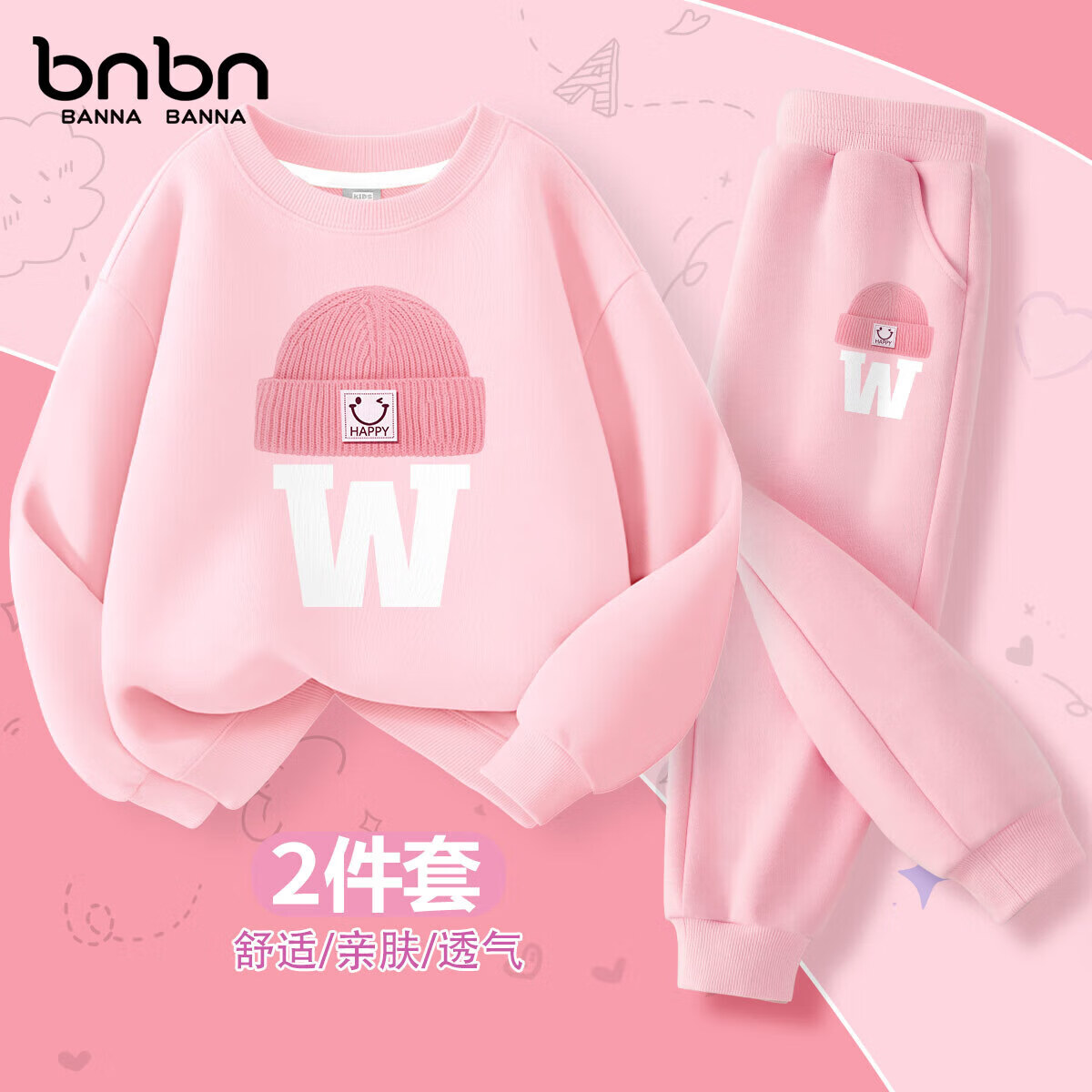 班纳班纳女童卫衣秋装套装2026新款洋气女孩秋款百搭运动上衣中大童衣服 NF微笑帽粉+NF微笑帽K粉 120