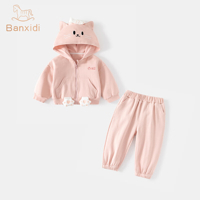 班喜迪女童套装秋装2025新款洋气宝宝休闲连帽外套裤子春秋季儿童两件套 粉色 110 cm