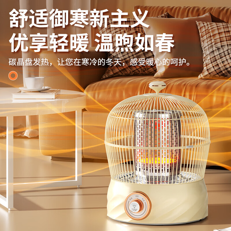 钻石牌烤火炉鸟笼式取暖器小太阳家用电热电暖器电烤炉电暖气节能速热小型暖风机 无极调温+碳晶盘发热+延长线