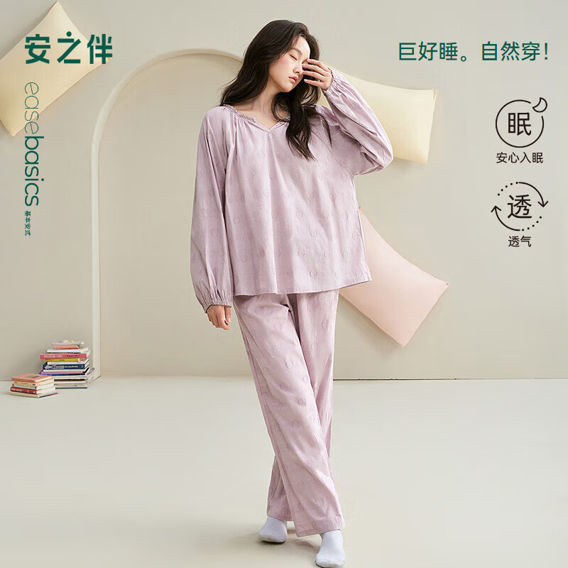 安之伴【巨柔软】睡衣女春秋梭织棉宽松休闲可外穿女士家居服 雾紫 L