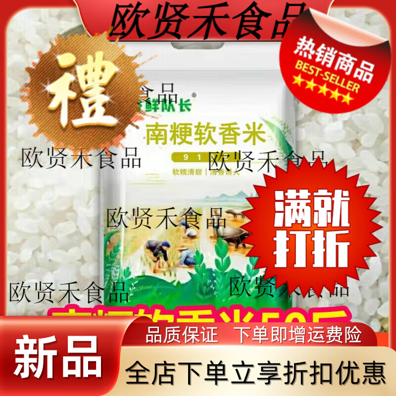 维霆50斤装南粳9108软香米江苏崇明新大米25kg 江苏南粳软香米款 25kg