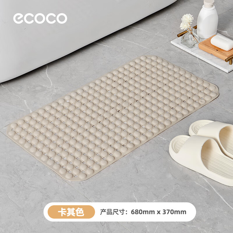 ecoco意可可浴室防滑地垫家用沐浴洗澡吸盘防摔垫浴缸卫生间按摩脚垫子 【卡其色】强吸附不打滑