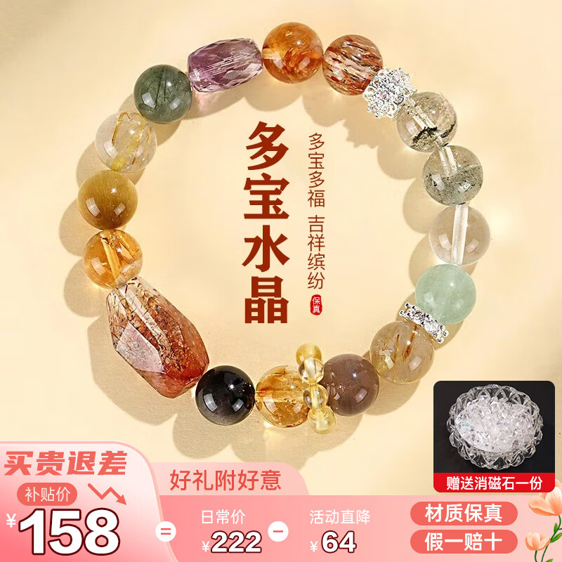 慕梵黄塔晶绿幽灵多宝水晶手串紫水晶发晶转运珠手链生日礼物送男女友