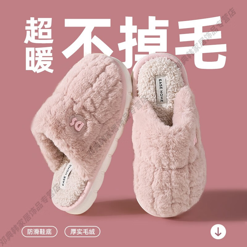 DEATKN德国棉拖鞋男款秋冬新款家居室内加厚绒保暖防臭防滑平底包头棉拖 粉色 35-36 36__37【建议脚穿】