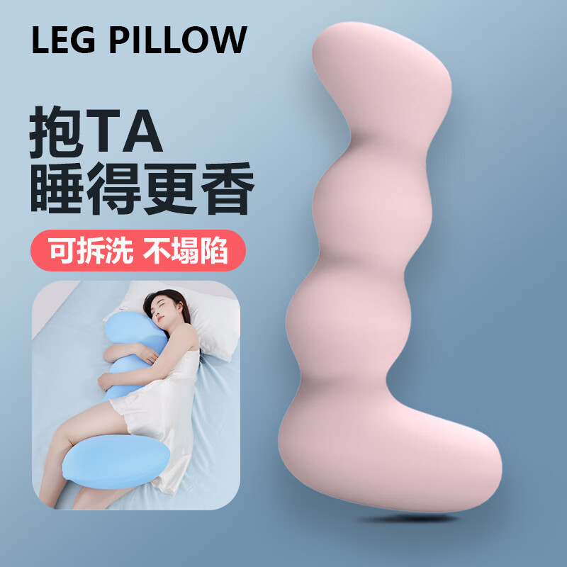 VJE床上抱枕睡觉孕妇夹腿长条大抱枕男女生睡觉专用记忆棉夹腿侧睡枕 四季款-海马粉 含枕芯 110*48*15cm【记忆棉材质内芯】