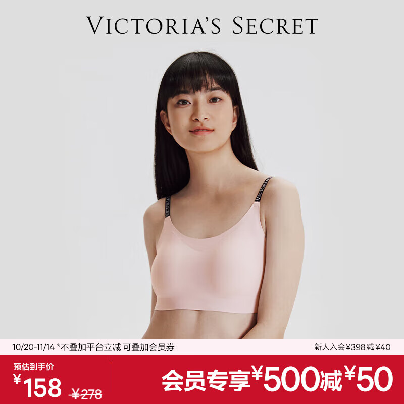 维多利亚的秘密（Victoria&#039;s Secret）田曦薇同款 维密 双尺码果冻条小背心软支撑无钢圈文胸胸罩内衣女