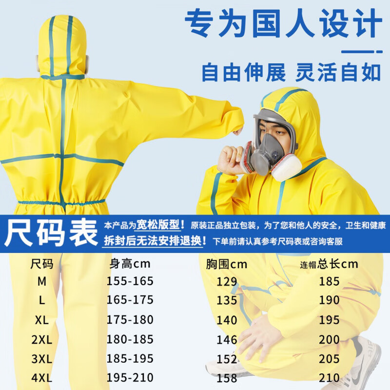 防辐射服核辐射防化服生化服核污染处理防护抗防毒面具装备化学 防护服+手套+鞋套+防毒面具【全身套装】 第五代升级款
