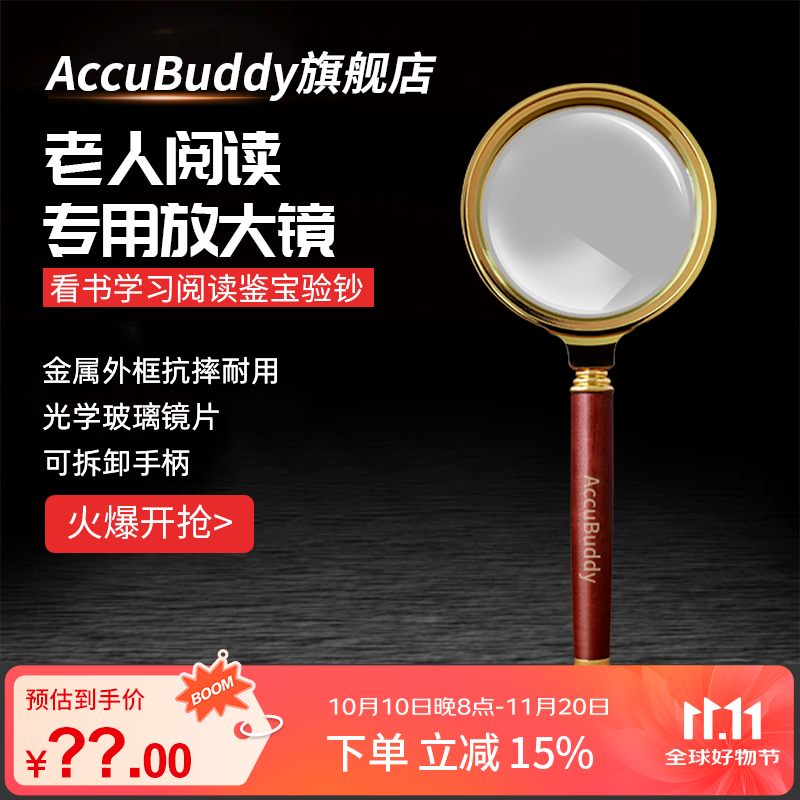 AccuBuddy光学放大镜手持放大镜高清自然阅读便携式 读书看报阅读鉴赏 AccBuddy80镜+加长手柄+绒布袋