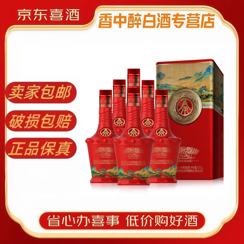 五粮液【喜宴专享】五粮液股份公司出品 52度浓香型白酒 送礼自饮佳品 52度 500mL 6瓶 天下酒仓 江山如画
