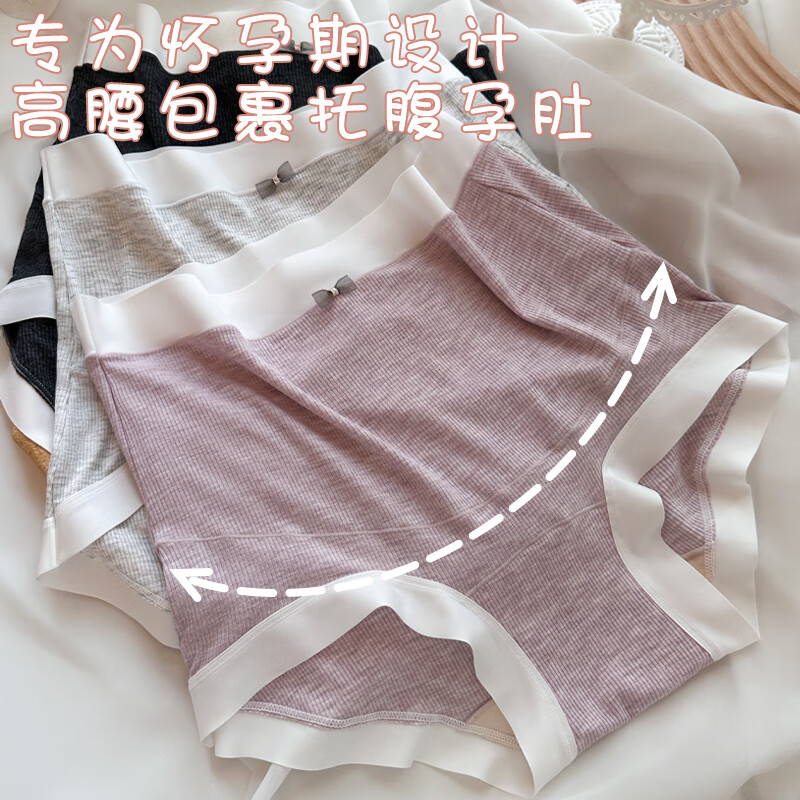 克拉半岛孕妇内裤莫代尔高腰大码200斤孕早中晚期不勒肚子怀孕期专用 豆沙粉+浅云灰+太空灰【3条】 XXXL 【176斤~220斤】