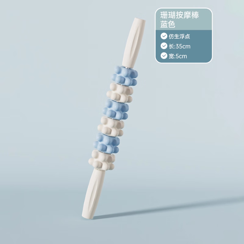 悅步狼牙棒按摩滾軸小腿肌肉放松神器瘦腿滾輪深度按摩瑜伽柱健身器材 冰川藍(lán)【珊瑚按摩棒】三輪/深度按摩