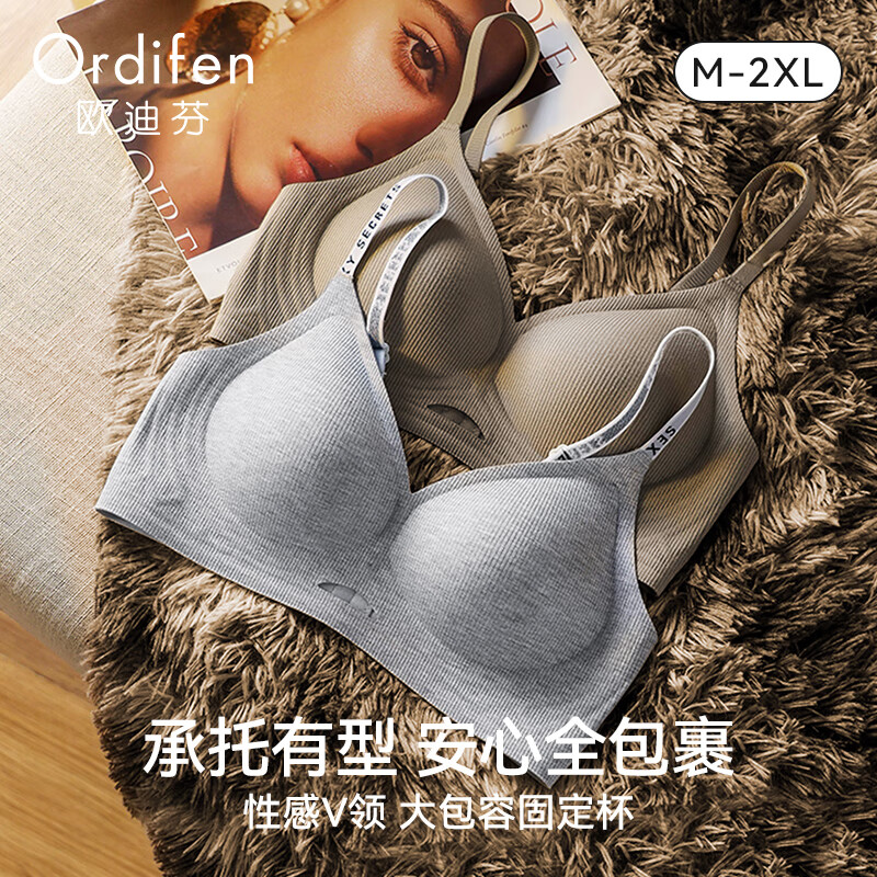 欧迪芬内衣女聚拢无痕收副乳柔软透气时尚镂空字母肩带无钢圈美背文胸罩 浅灰 L 【105-120斤】